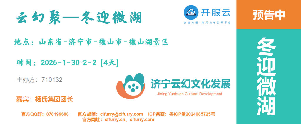 幻灯片-Furry百科