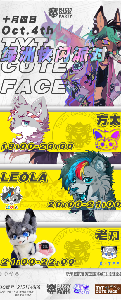 幻灯片-Furry百科