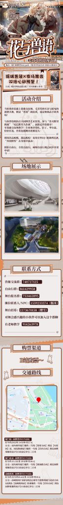 幻灯片-Furry百科