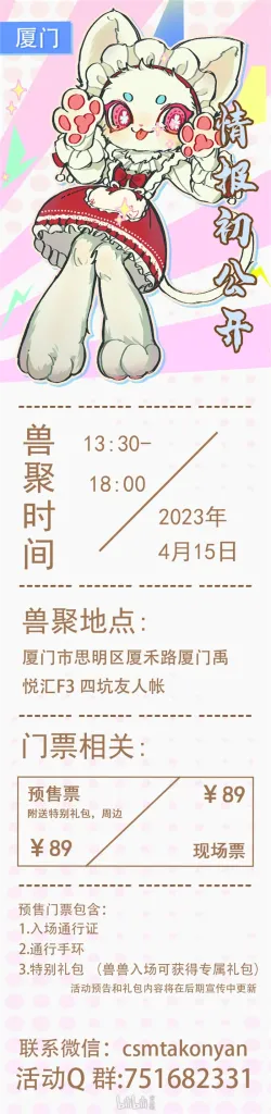 幻灯片-Furry百科