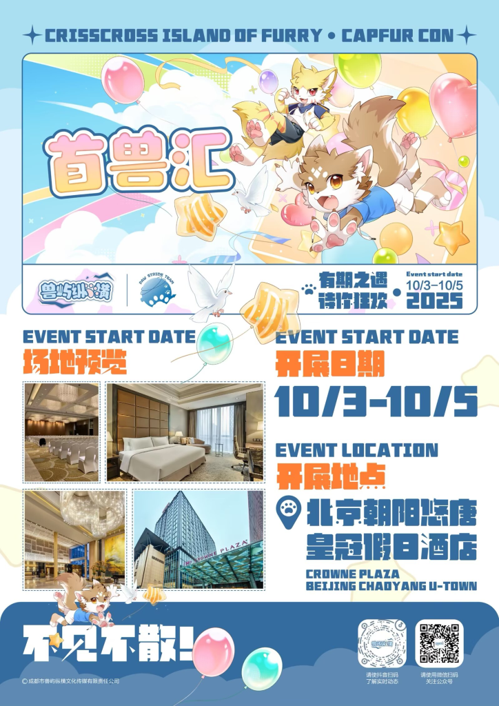 幻灯片-Furry百科