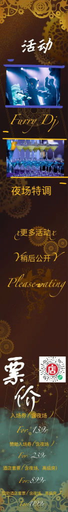 幻灯片-Furry百科