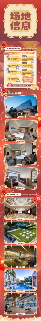 冬日集会 宣传图集 1-Furry百科