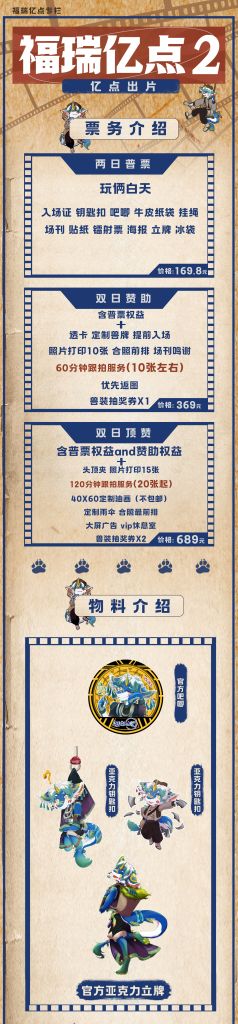 幻灯片-Furry百科