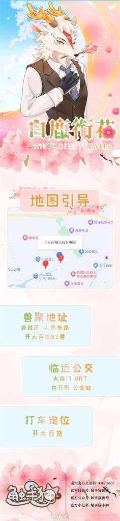 幻灯片-Furry百科