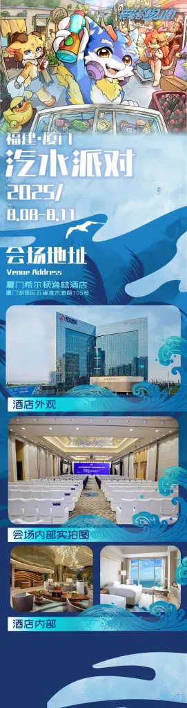 汽水派对 宣传图集 1-Furry百科