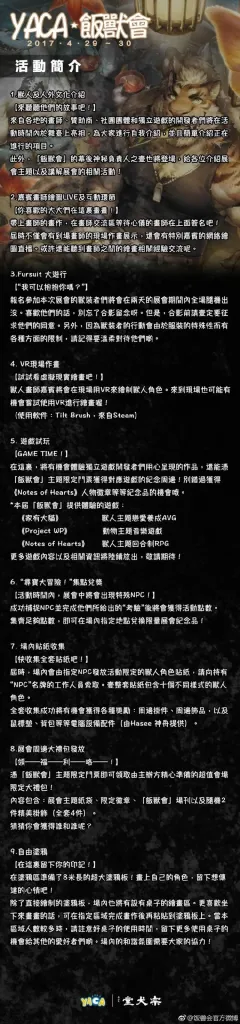 幻灯片-Furry百科