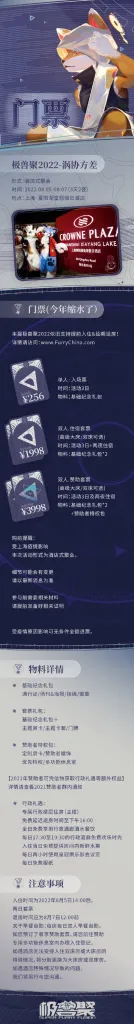 幻灯片-Furry百科