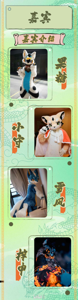 幻灯片-Furry百科