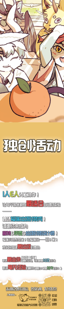 幻灯片-Furry百科