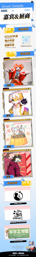 幻灯片-Furry百科