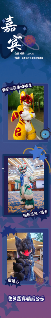 幻灯片-Furry百科