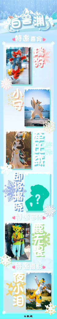 幻灯片-Furry百科