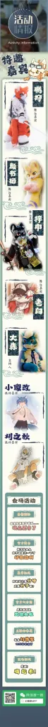 江之旅 宣传图集 2-Furry百科