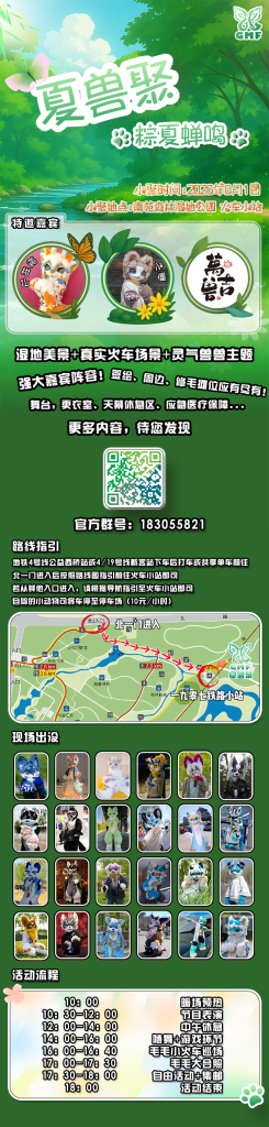 幻灯片-Furry百科