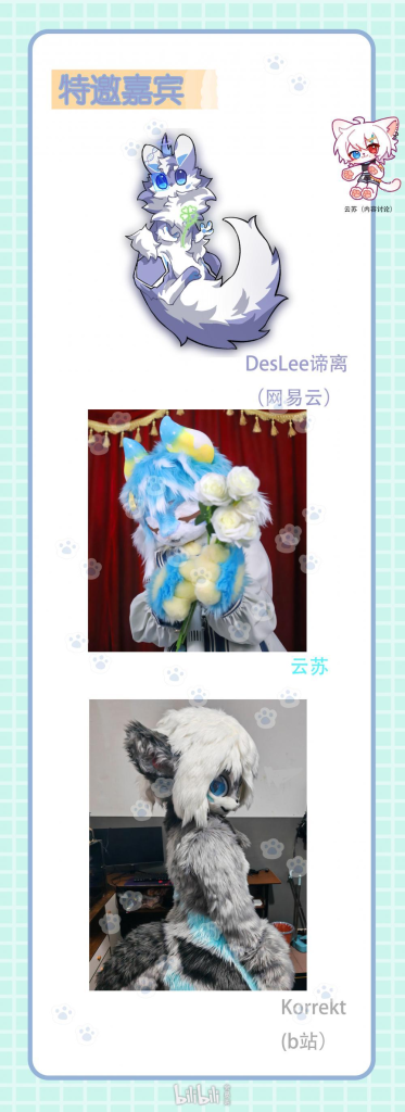 幻灯片-Furry百科