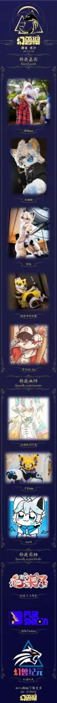 星幽疑讯 宣传图集 1-Furry百科