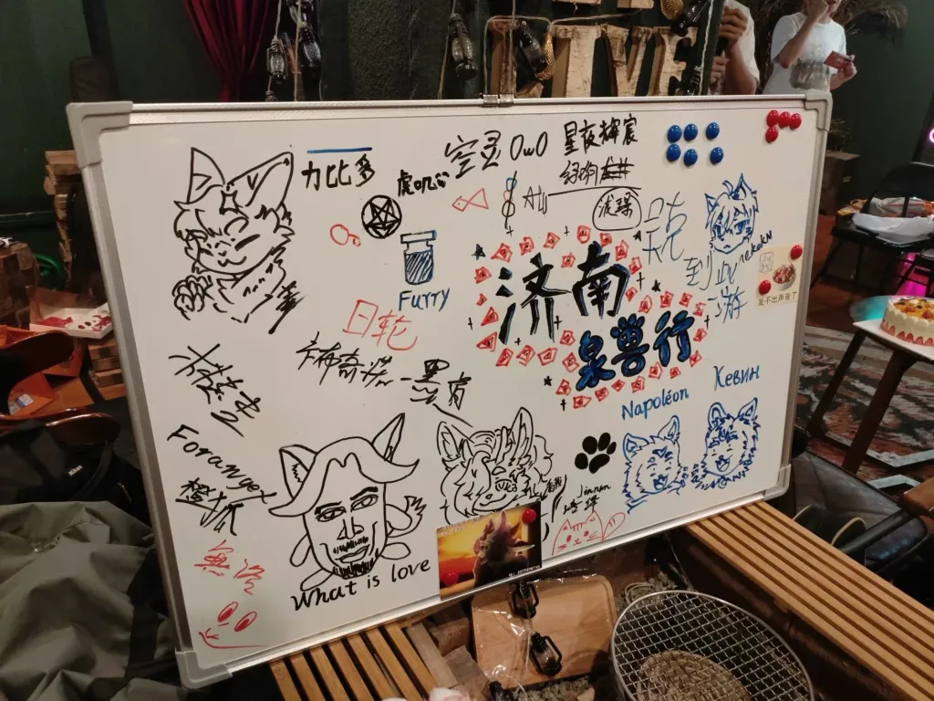 泉兽行3.0：庆生 宣传图集 1-Furry百科