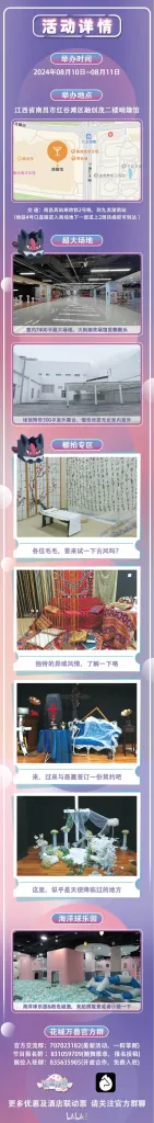 第二届 宣传图集 3-Furry百科