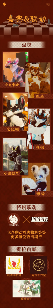 幻灯片-Furry百科