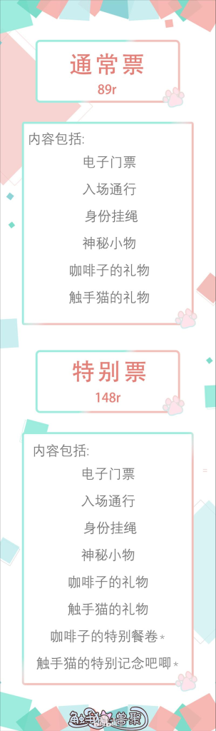 幻灯片-Furry百科