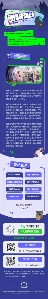 幻灯片-Furry百科