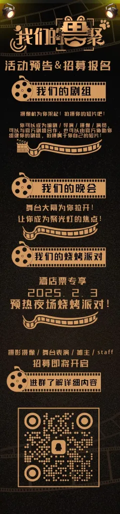 我们的兽聚 宣传图集 2-Furry百科