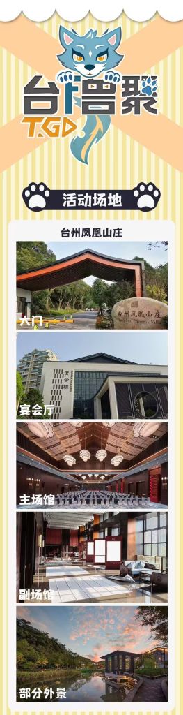 幻灯片-Furry百科