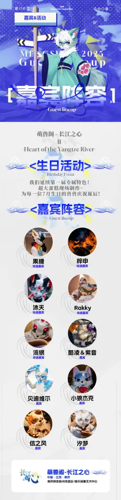 长江之心 宣传图集 2-Furry百科