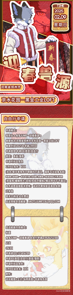 幻灯片-Furry百科