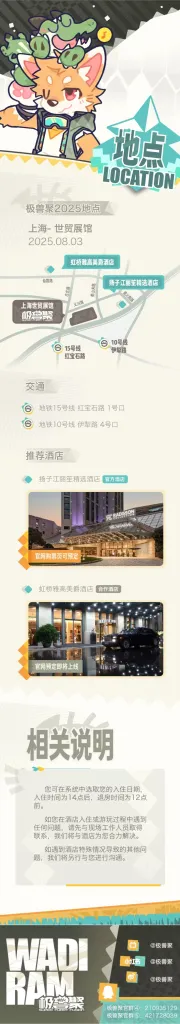 瓦迪菈姆 宣传图集 2-Furry百科