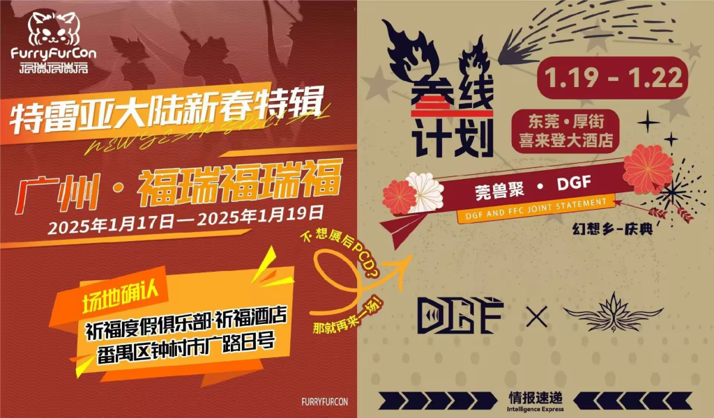 幻灯片-Furry百科