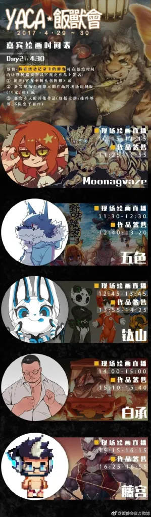 幻灯片-Furry百科