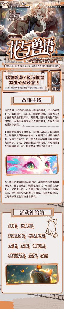 幻灯片-Furry百科