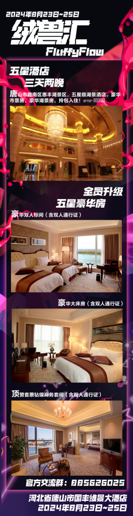 幻灯片-Furry百科