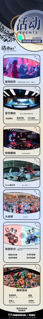 幻灯片-Furry百科