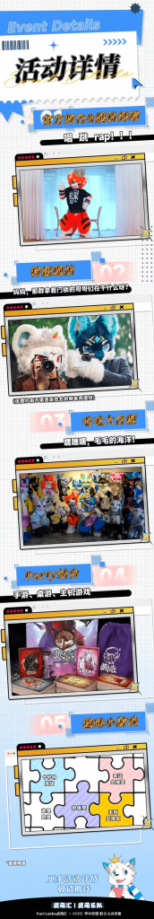 幻灯片-Furry百科