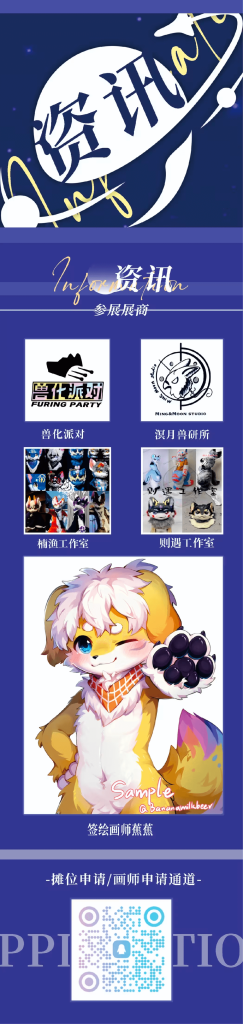 幻灯片-Furry百科