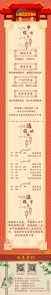 幻灯片-Furry百科