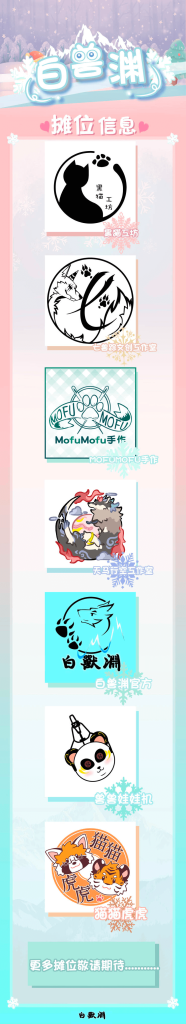 幻灯片-Furry百科