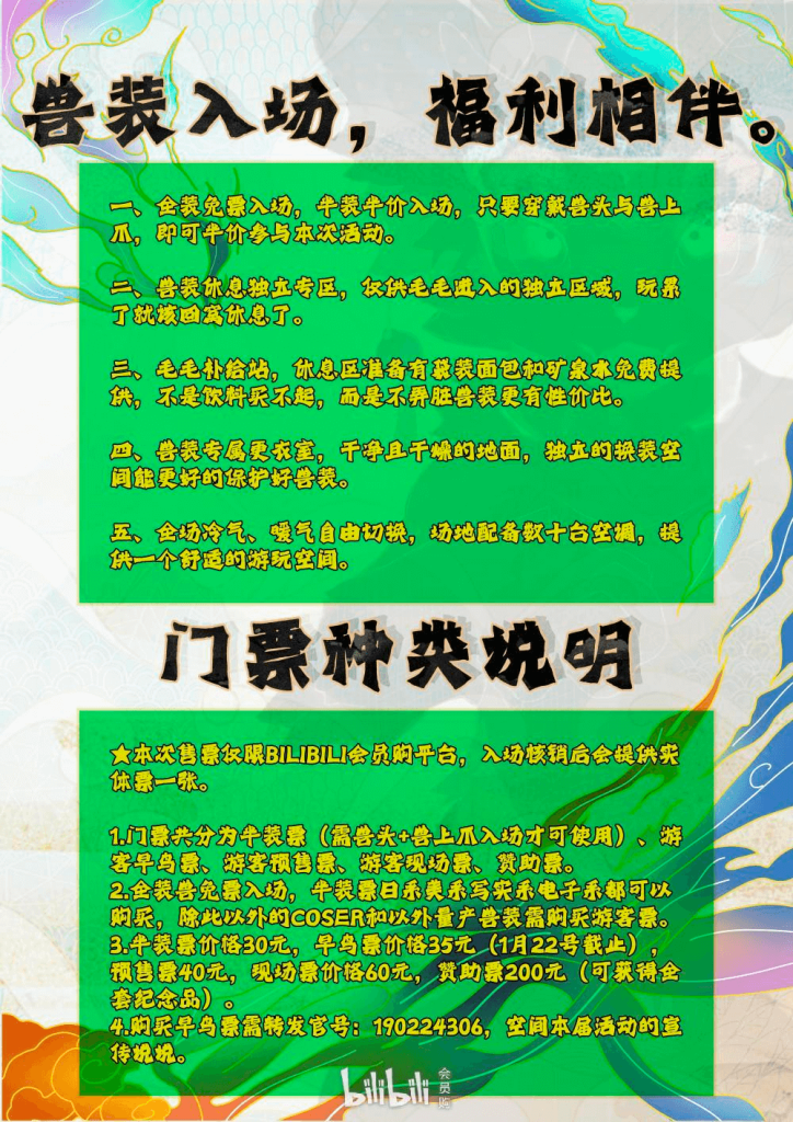 幻灯片-Furry百科