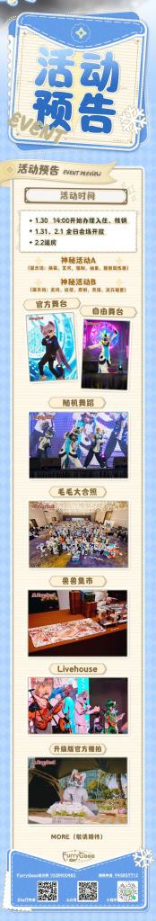 幻灯片-Furry百科