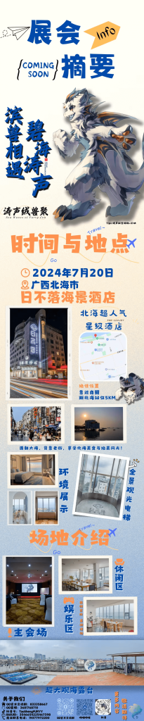 幻灯片-Furry百科