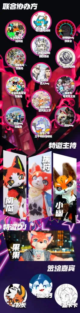 魔光觉醒 宣传图集 1-Furry百科
