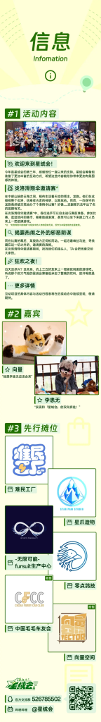 幻灯片-Furry百科