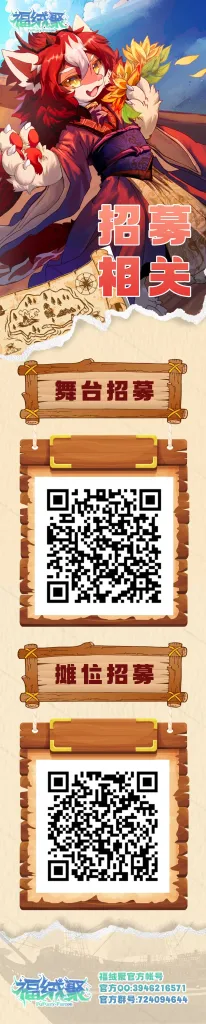 扬绒远航 宣传图集 1-Furry百科