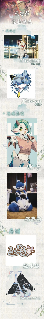 幻灯片-Furry百科