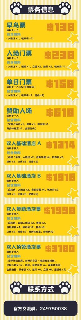 幻灯片-Furry百科