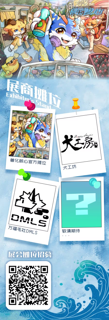 幻灯片-Furry百科