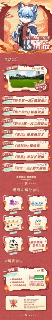 祈福纳瑞 宣传图集 2-Furry百科